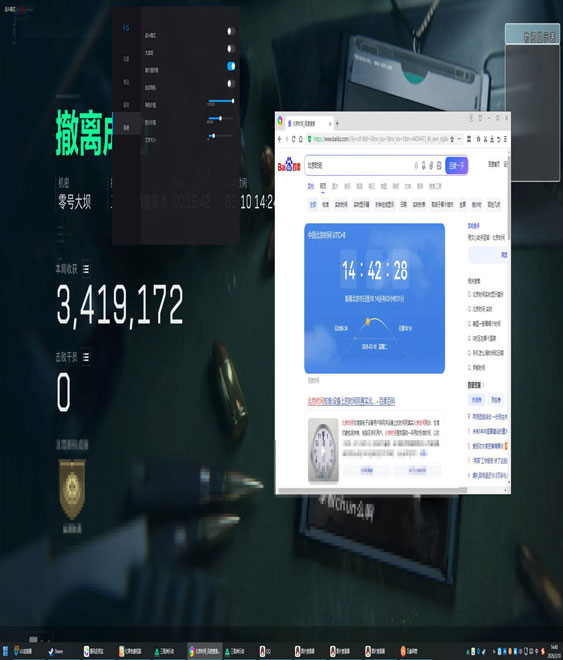 三角洲辅助神器折叠屏透视自瞄效果